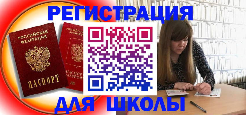 прописка штамп в Сосновоборске