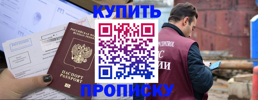 прописка паспорт в Сосновоборске